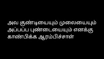 Increíble Historia De Sexo Tamil Con La Hermosa Esposa Vecina