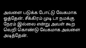 Rakaman Audio Rahsia Suami Tentang Kisah Seks Tamil.